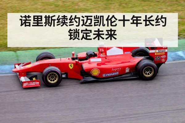 Formula 1 racing car