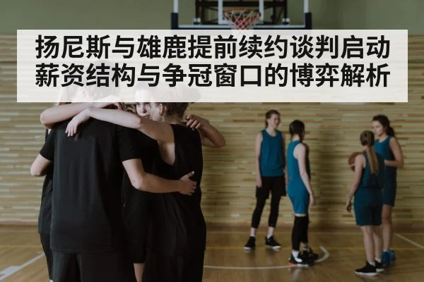 basketball team huddle