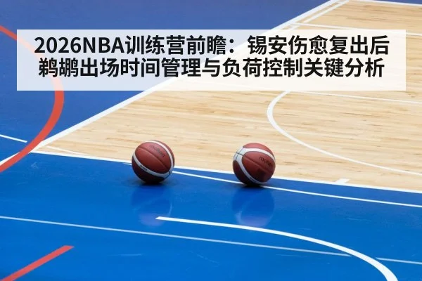 basketball game action arena