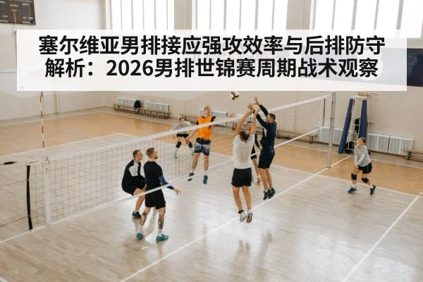 volleyball spike attack