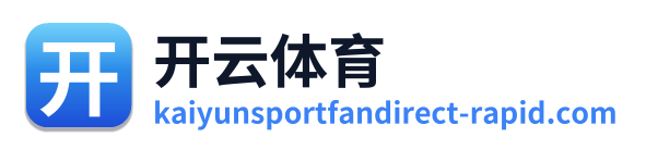 开云体育